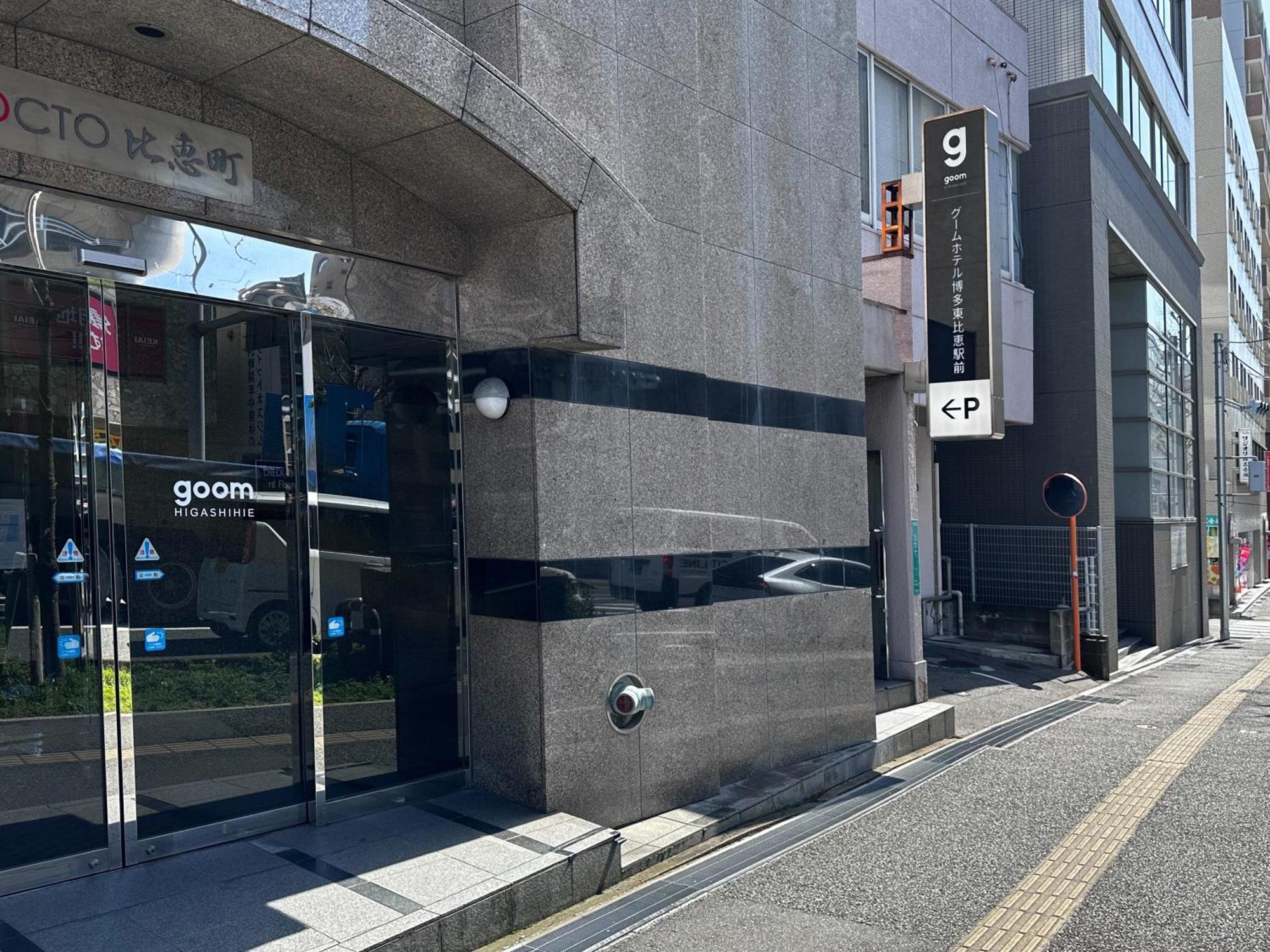 Goom Hotel Hakata-Higashihie-Ekimae ฟูกุโอกะ ภายนอก รูปภาพ